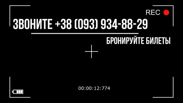 Автобус Одесса Болгария - БЕСПЛАТНОЕ БРОНИРОВАНИЕ билетов (093) 934-88-29 смотреть онлайн