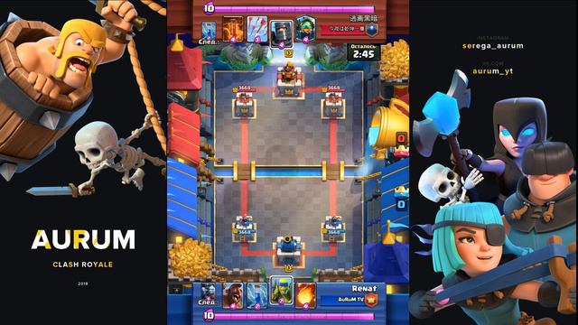 ТОП 5 СПОСОБОВ ЛЕГКО ПРОЙТИ ИСПЫТАНИЕ И ПОЛУЧИТЬ 250 000+ ЗОЛОТА!!! | CLASH ROYALE смотреть онлайн