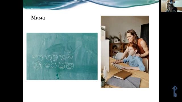 Взаимоотношения «отцов и детей»: взгляд исследователя, психолога и мамы. А.В. Соловьева смотреть онлайн