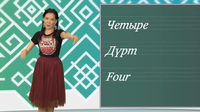 Я УЧУ БАШКИРСКИЙ ЯЗЫК 10 смотреть онлайн