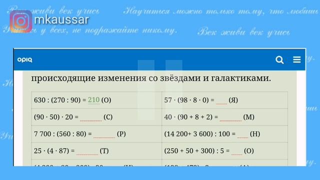 Математика 4 класс 4 четверть 1 урок смотреть онлайн