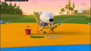 Караоке для детей - На крутом бережку (Из мф Леопольд и золотая рыбка)