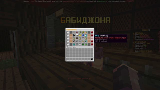 🏆 Лучшая Гриферская Сборка Сервера HiddenMc 🧨 Кейсы Руны Титулы Плюшки 💎Бесплатная Сбор смотреть онлайн