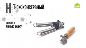 Нож консервный. Что можно сделать при помощи консервного ножа в быту?