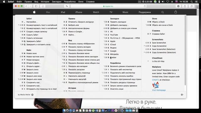 Полезные программы для Хакинтош