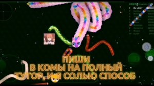 ВЗЛОМ WORMAX.IO MOBILE 2022 НЕ БАЙТ