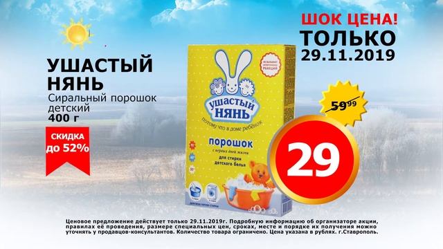 POROSHOK Шок цена! смотреть онлайн