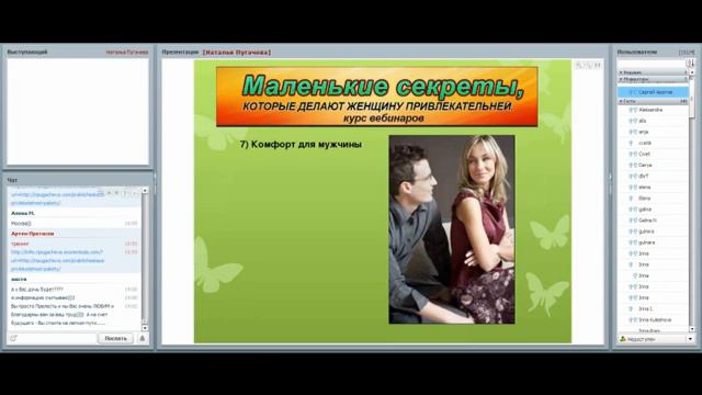 Наталья Пугачева Конференция "Леди-Весна. Вдохновение новой жизни..." смотреть онлайн
