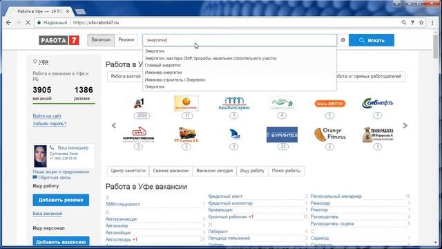 Работа энергетиком в Уфе смотреть онлайн