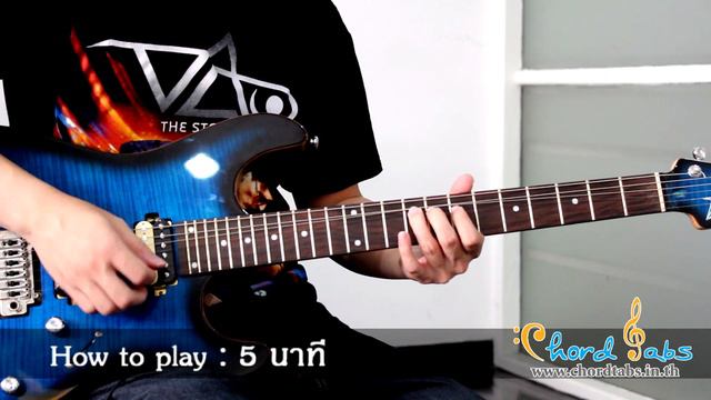 How to play by Nut CT : 5 นาที Loso смотреть онлайн