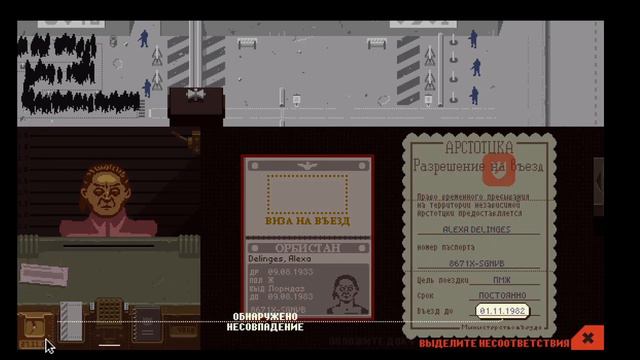 НИКИТА ИГОРЕВИЧ ПОЛУЧАЕТ ШТРАФЫ В ПАСПОРТНОМ СТОЛЕ, СЫН НЕ ВЫЖИЛ; ПРОХОЖДЕНИЕ PAPERS, PLEASE #1 смотреть онлайн