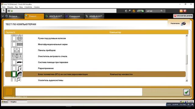 смена Vin в SMEG