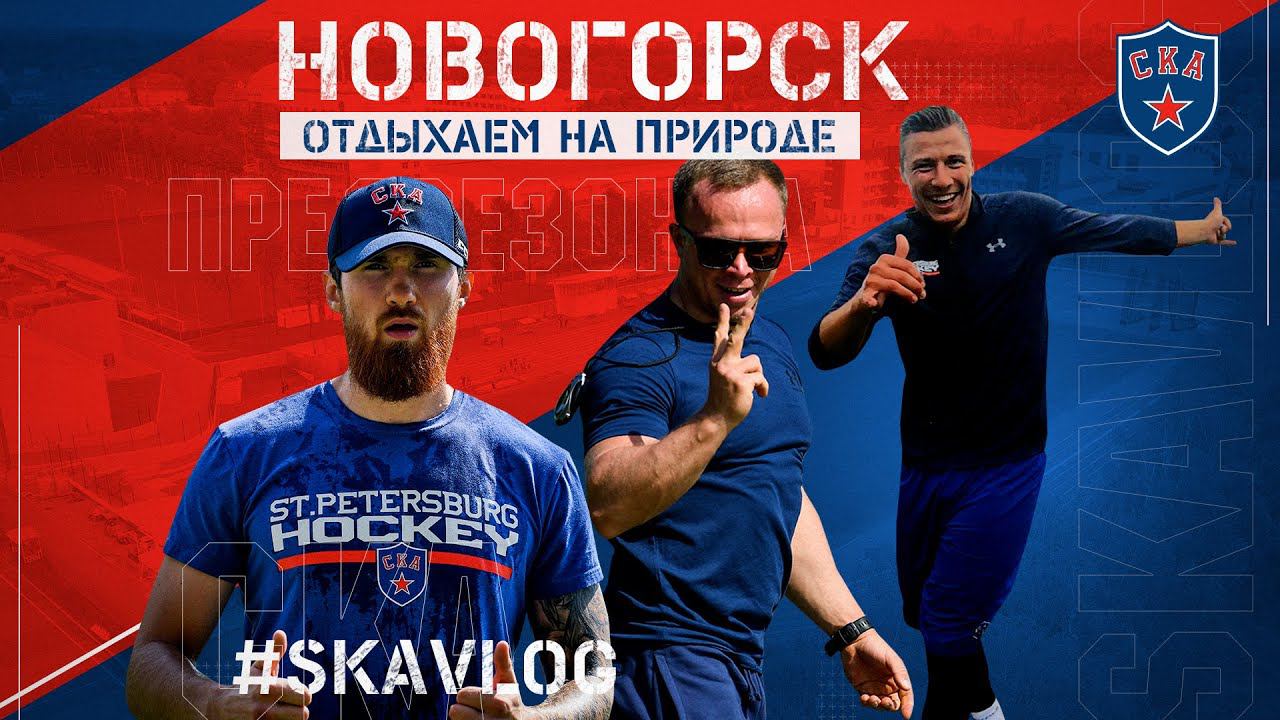 #SKAVlog. ВРЫВАЕМСЯ В ГОРОДОК. СНОВА смотреть онлайн