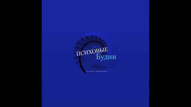 Выпуск 4.  Язык любви 