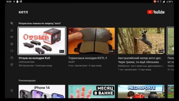 я вам расскажу как установить YouTube TV для android TV на обычный android
