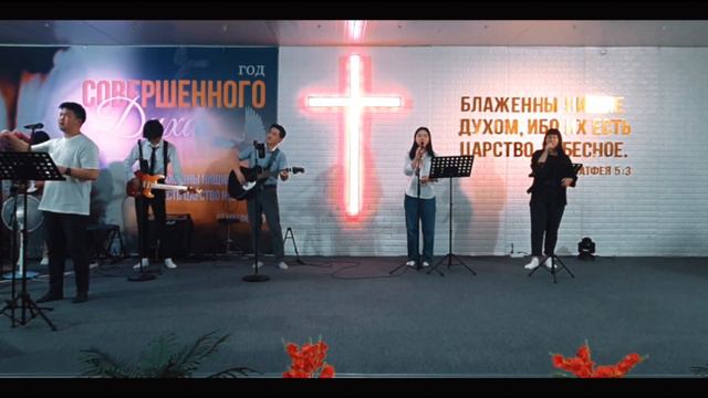 Прославление. 26/06/22 смотреть онлайн