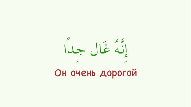 УЧИМ АРАБСКИЙ - Фразы, которые нужны в магазине смотреть онлайн