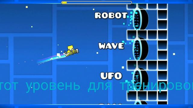 уровень для тренировок смотреть онлайн