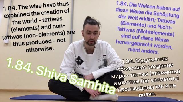 1.84. Шива Самхита Английский Немецкий методом Мантра Йоги смотреть онлайн