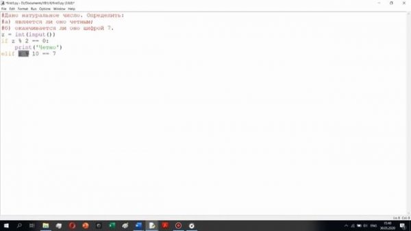 Простые задачи Python: Условный оператор if (3)