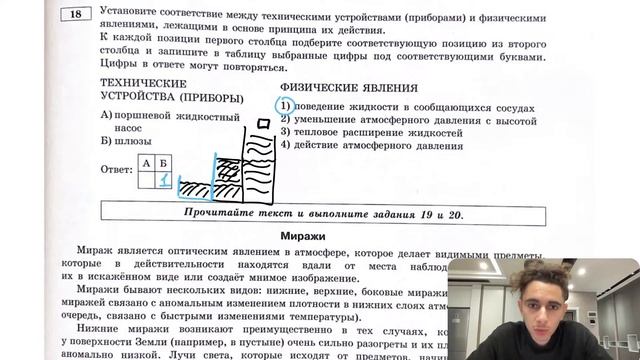 Установите соответствие между техническими устройствами (приборами) и физическими явлениями - №2900 смотреть онлайн