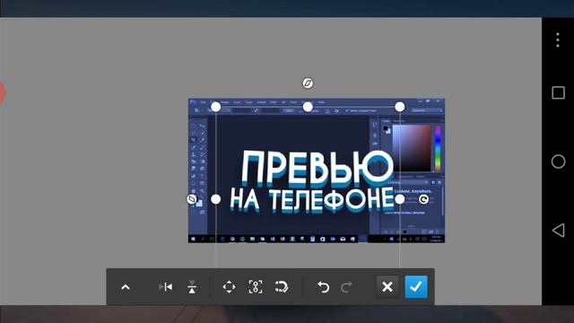 КАК СДЕЛАТЬ ПРЕВЬЮ НА ТЕЛЕФОНЕ? смотреть онлайн