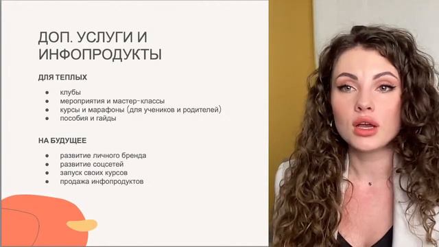 Как репетитору английского выйти на доход 100К+ смотреть онлайн