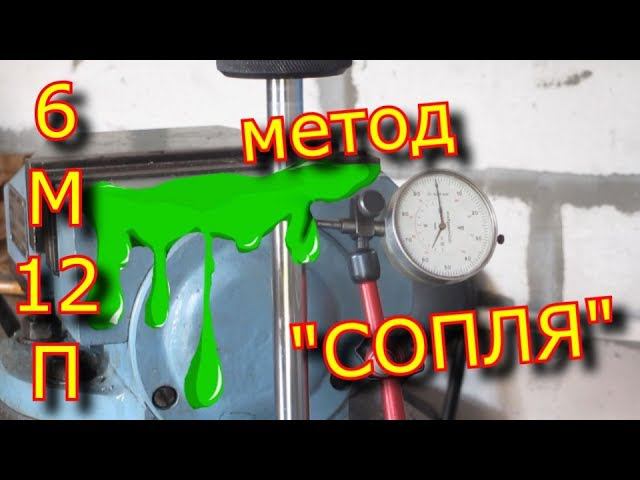 ✅ Метод "СОПЛЯ!" как обкатать без скалки? обкатка поперечки 6м12п смотреть онлайн