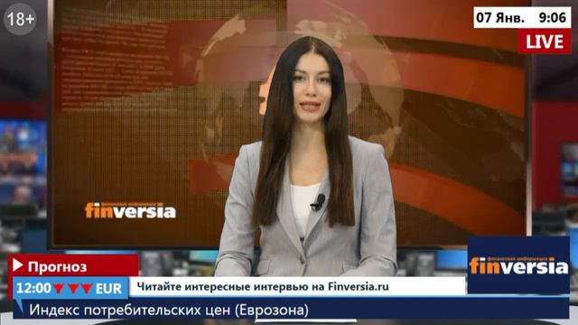 Новости экономики Финансовый прогноз (прогноз на сегодня) 07.01.2020 смотреть онлайн