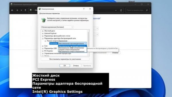 Ошибка DRIVER POWER STATE FAILURE в Windows 11/10 - Исправление