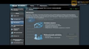 ASUS RT-AX58U обзор роутера Wi-Fi 6