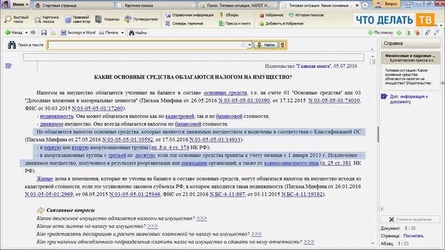 Учим Делать с Ответственностью