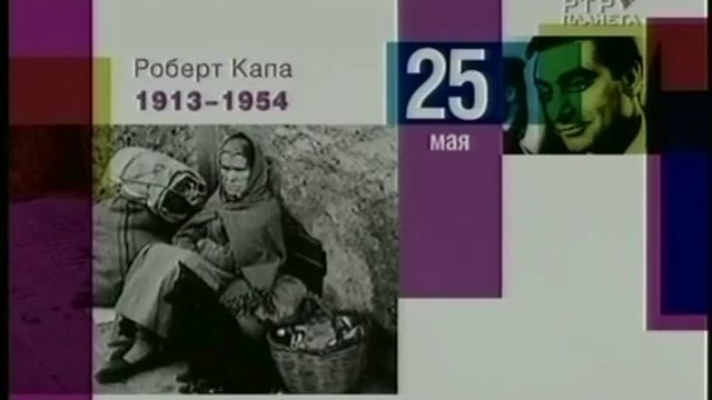 РОБЕРТ КАПА смотреть онлайн