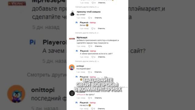 🛑самые интересные вопросы попаду в следующие ролик #playerok смотреть онлайн