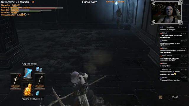 Dark Souls III - 6. Салливан и Пожиратель богов смотреть онлайн
