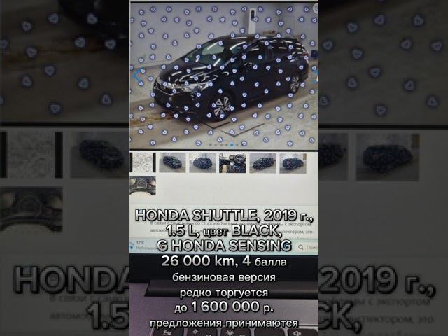 15.06., HONDA SHUTTLE, 2019 г.,1.5 L, BLACK, G HONDA SENSING, 26 т.км., 4 балла, до 1 600 000 р. смотреть онлайн