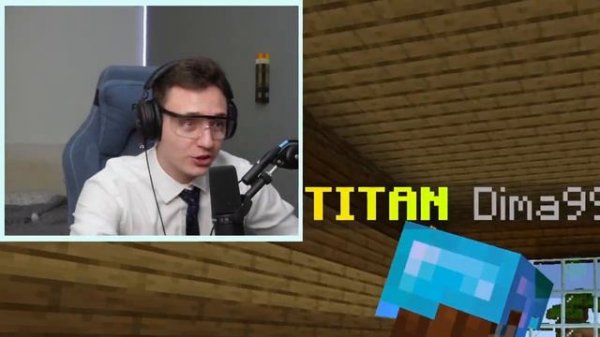 Домер подслушал.