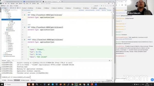 FastAPI в действии: быстрое создание API для веб-приложений // Курс «Python Developer. Professional
