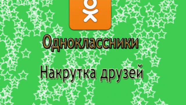 почему в одноклассниках реклама смотреть онлайн