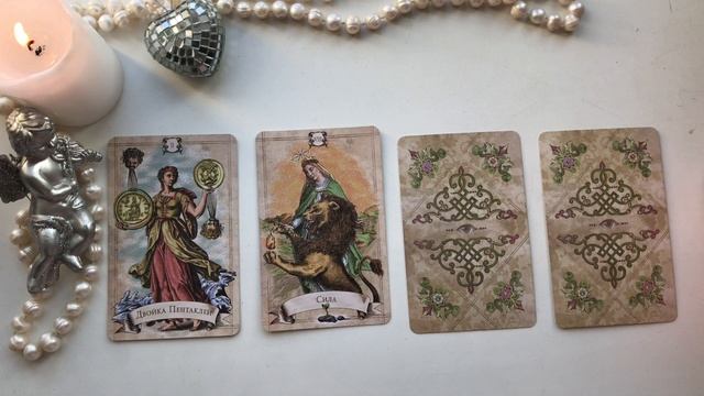 СКУЧАЕТ ЛИ ОН / ОНА ? ОНЛАЙН ГАДАНИЕ/ Школа Таро Golden Charm смотреть онлайн