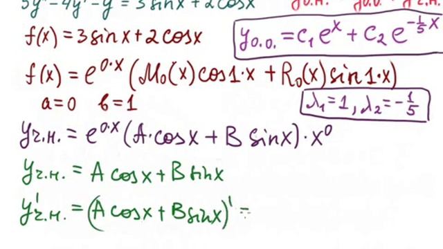 ЛНДУ II п. со спец. правой ч. (sin, cos) смотреть онлайн