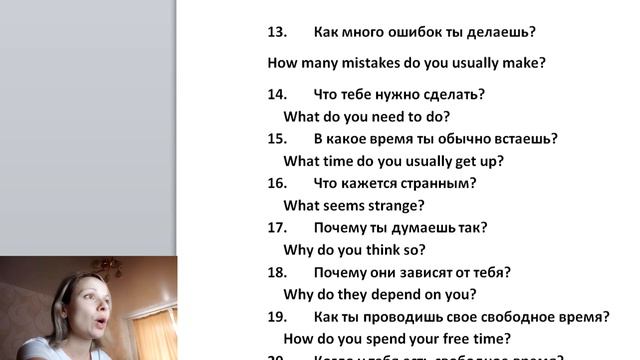 Изучаем Английский язык вместе!Present Simple Tense/Вопрос