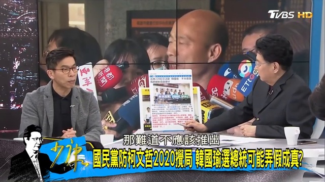 【完整版下集】市民28％支持選總統、56％反對 韓國瑜參戰缺正當性？ 少康戰情室 20190221 смотреть онлайн