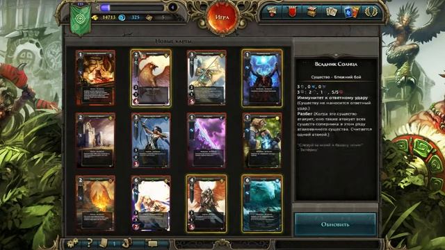 Покупка стартовых колод и мини конкурс might and magic duel of champions(Mr.Kristof) смотреть онлайн