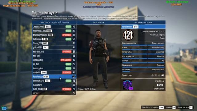 ГТА 5 СУМО не для слабонервных стрим GTA 5 онлайн смотреть онлайн