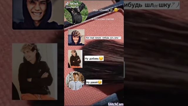 Смешные и грустные переписки с Пейтоном и его друзьями, а также с т/и смотреть онлайн