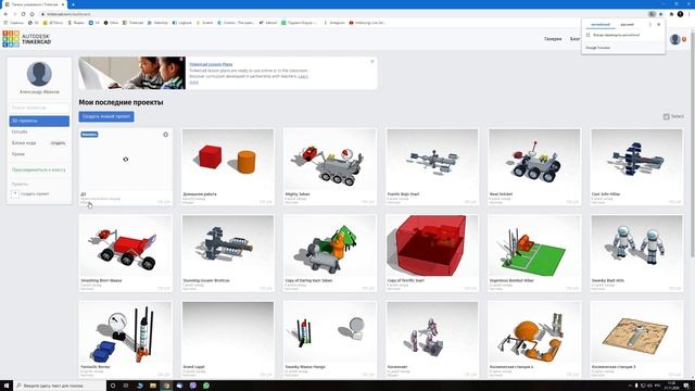 Как сохранить работу в Тинкеркад? Легко! смотреть онлайн