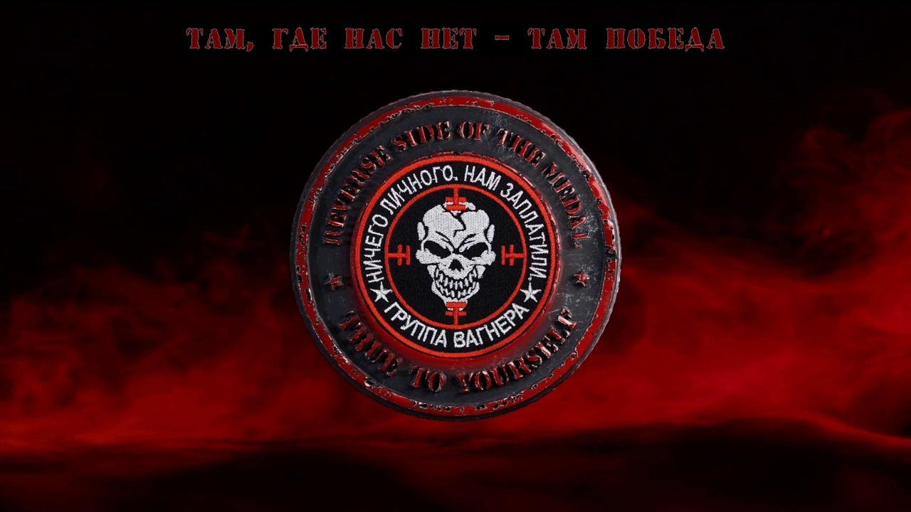 Путь ЧВК ВАГНЕР в СВО смотреть онлайн