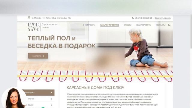Пример Дизайн страници Каталог сайт строительство домов смотреть онлайн