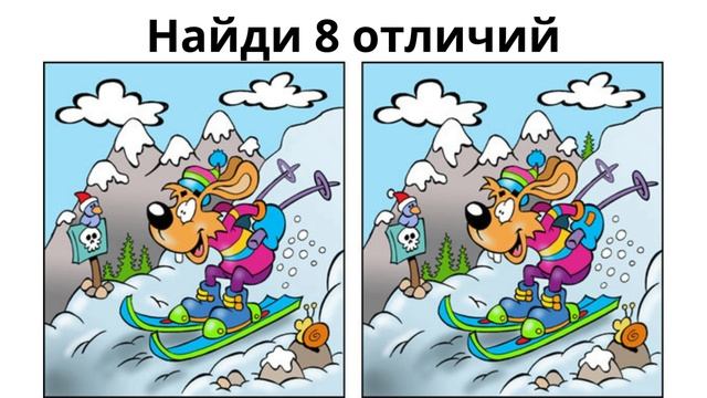 Найди 8 отличий смотреть онлайн